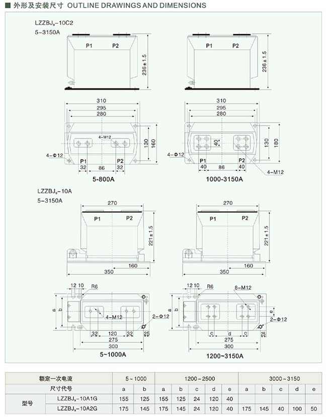 LZZBJ9-10(A、B、C)（A1G）型全封闭电流互感器 